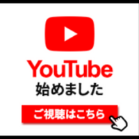 YouTubeはじめました